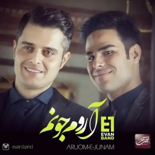 آرومه جونم